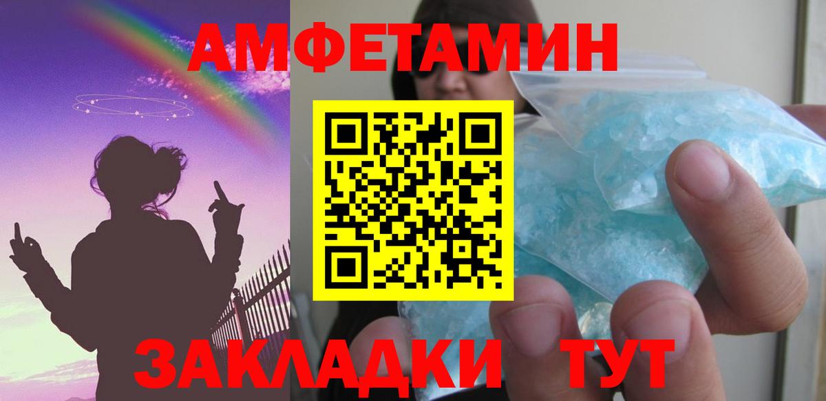 Amphetamine  Амфетамин VHQ  Вход с VPN  Королёв 