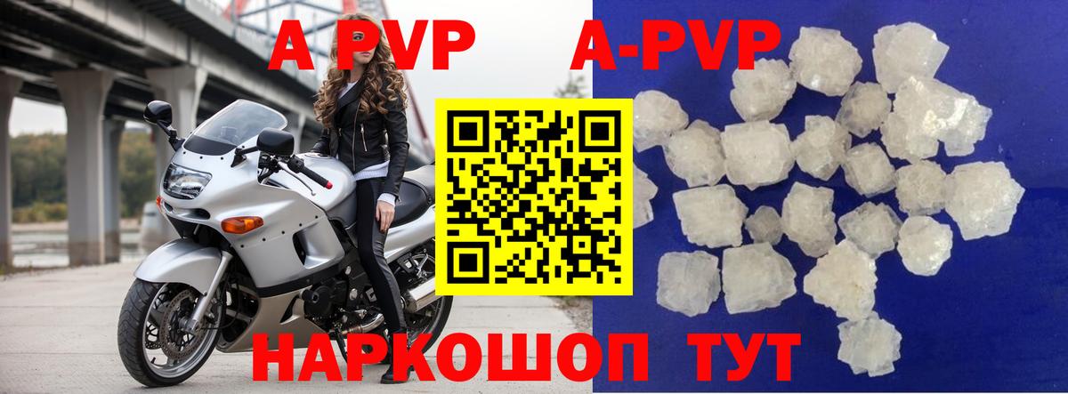 APVP кристаллы  наркота  Королёв  Alfa_PVP СК  APVP  APVP мука  Вход с VPN 