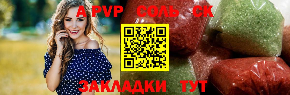 A-PVP СК Королёв