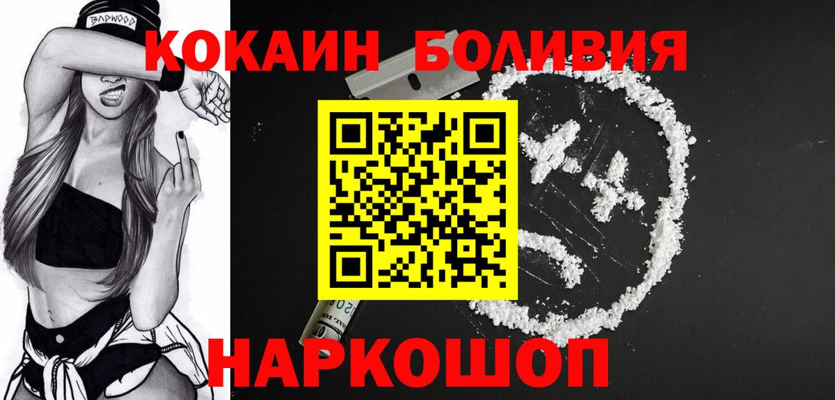 COCAIN Эквадор Королёв