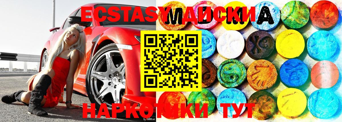 Ecstasy Cube  Вход с VPN  Ecstasy XTC  Королёв 