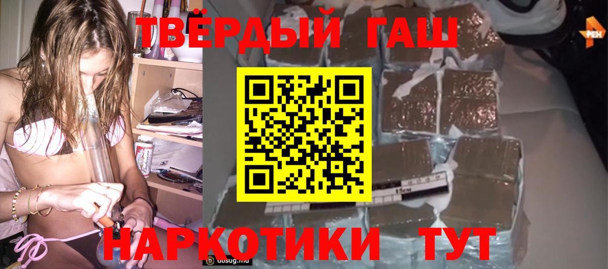 ГАШИШ Premium  хочу   Королёв  ГАШ хэш  Вход с VPN 