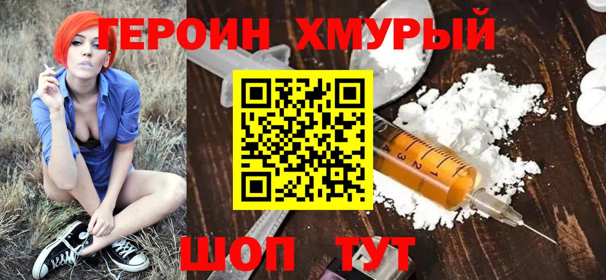 Королёв  ГЕРОИН Афган  Вход с VPN 