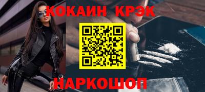 COCAINE Конаково