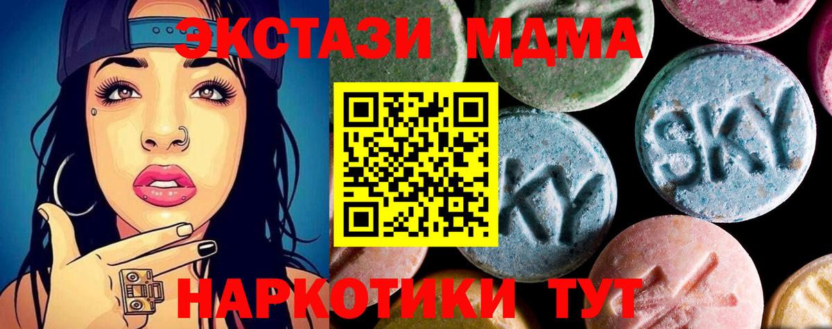 Королёв  MDMA crystal  Вход с VPN  MDMA кристаллы 