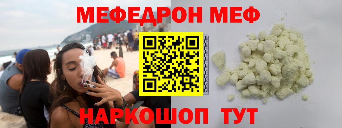 Королёв  Мефедрон мяу мяу  МЯУ-МЯУ  Вход с VPN 