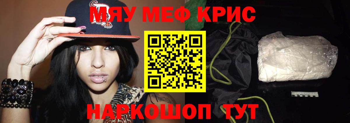 МЕФ кристаллы Королёв