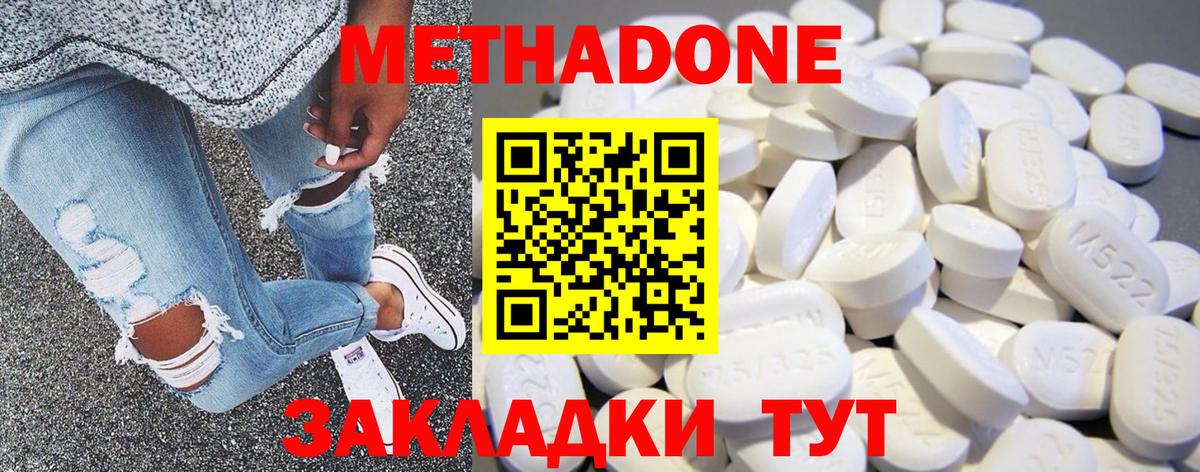МЕТАДОН мёд  Вход с VPN  Королёв  Метадон белоснежный 