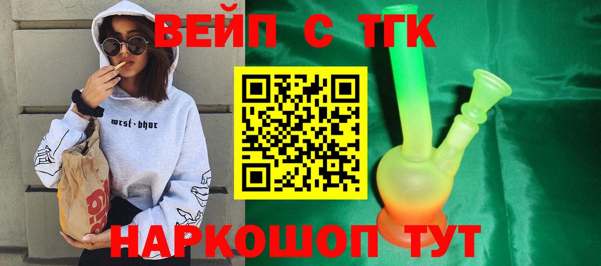 Королёв  Дистиллят ТГК концентрат  Вход с VPN 